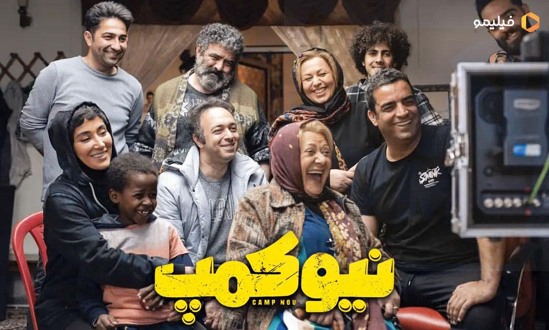 سریال جدید نیوکمپ